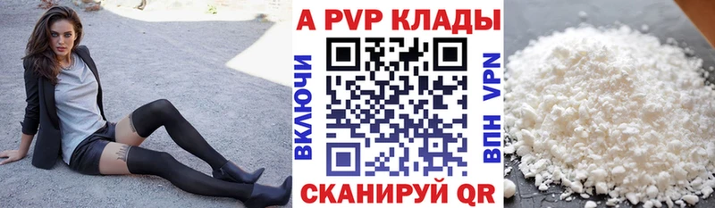A PVP VHQ  Бабаево 