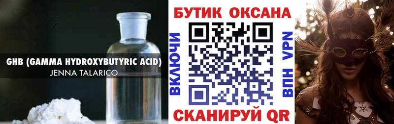 Бутират буратино  купить  сайты  Бабаево 