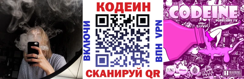 Кодеиновый сироп Lean напиток Lean (лин)  ссылка на мегу   Бабаево  где купить наркоту 