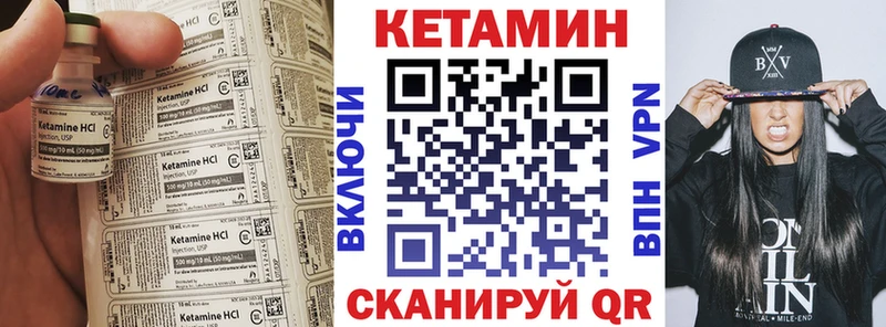 КЕТАМИН VHQ  Бабаево 