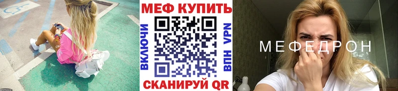 МЕФ  Бабаево