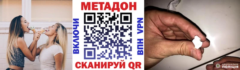 Метадон methadone  продажа наркотиков  сайты даркнета официальный сайт  Бабаево 