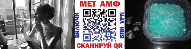Первитин пудра  магазин продажи   Бабаево 